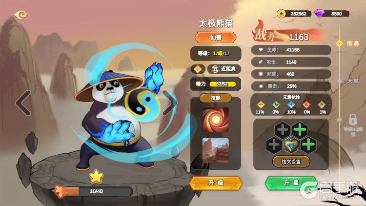 神宠大作战3--游戏玩法--神兽养成