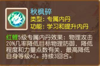 《梦幻西游》剑荡四方与各类召唤灵的强势联动!