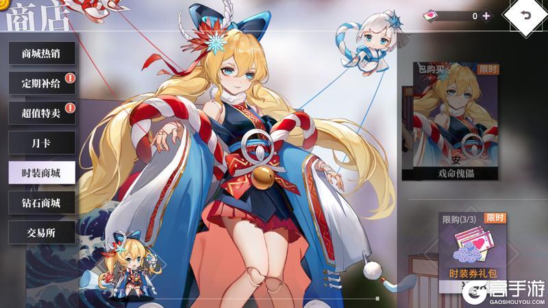 《梦的第七章》SSR海瑟薇登场 限时活动开启