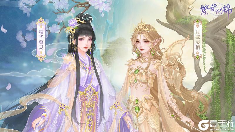 《繁花似锦》仙裳鉴赏 | 圣器传说
