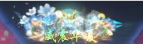 《镇魂街：破晓（0.05折双倍代金买断）》称号活动