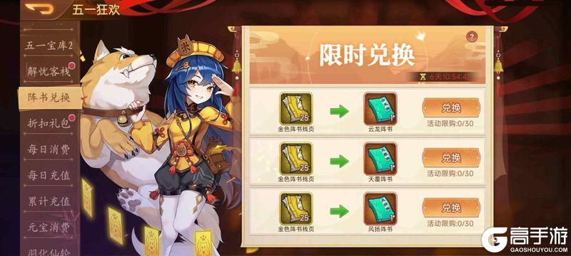 《乱世曹操传》活动预告5.8