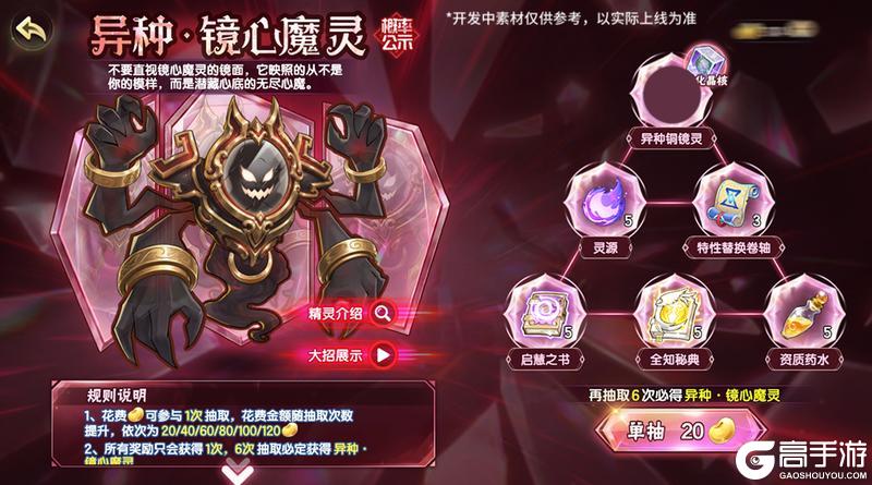 《西普大陆》5月15日版本前瞻|第十八期通行证更新,魔魂之剑登场