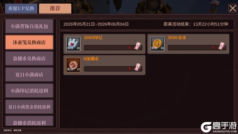 《魔渊之刃》小满盈夏活动上线!5月22日版更公告(内含密令)