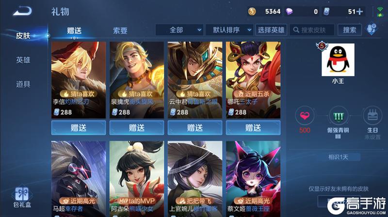 《王者荣耀》5月26日体验服不停机更新公告