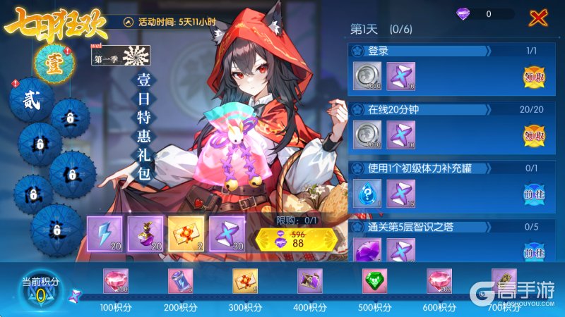 耀世格斗福利版