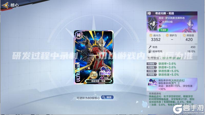 奥特曼:超时空英雄 今日迎来更新!!!