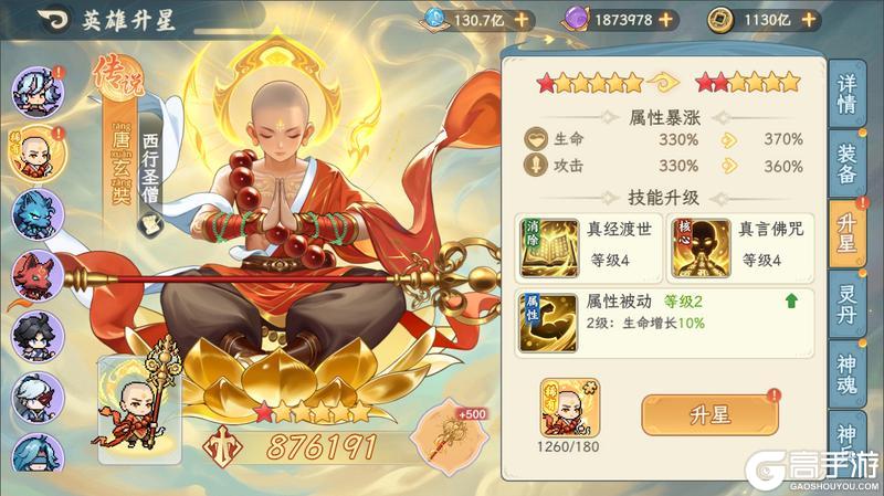 《山海幻境》5月14日停服更新公告