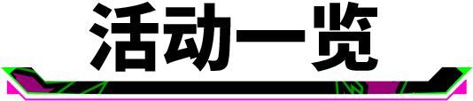 《实况足球》捷克铁人奔袭不休 蓝桥门神只手遮天！