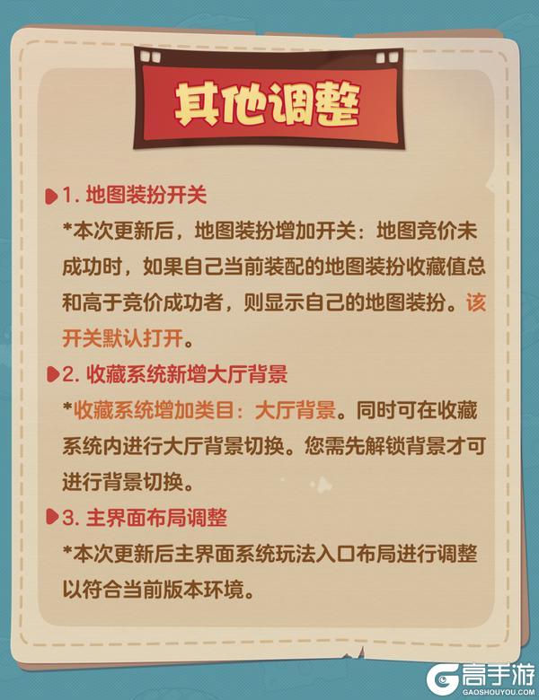 《猫和老鼠》5.28更新公告丨更多精彩 快来一览具体内容吧