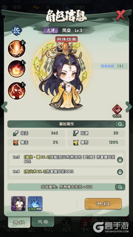 仙逆战天道--游戏玩法--修士养成