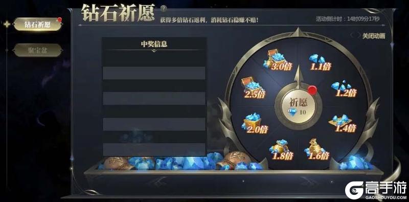 《神火大陆》更新公告丨维护绑钻福利 本周天神召唤限时开启