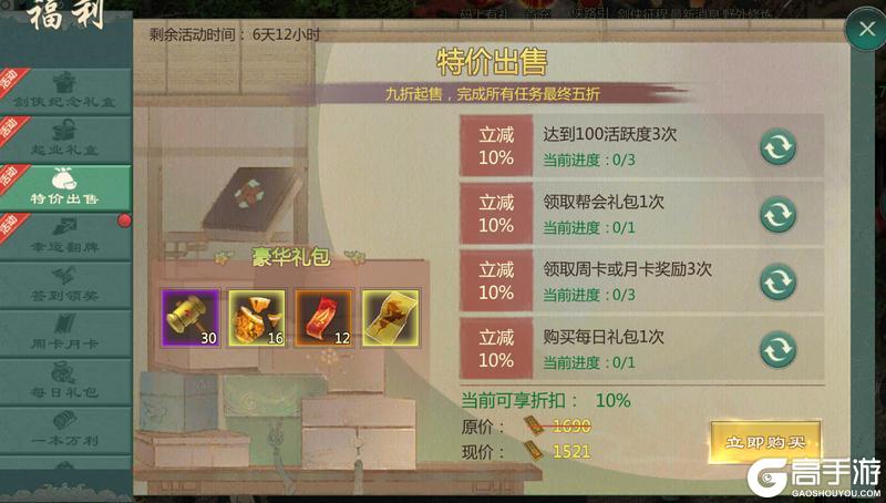 《剑网1:归来》5月27日维护公告