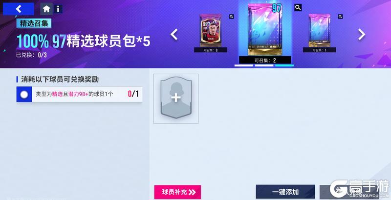《绿茵信仰》铁壁铜墙，攻防一体！101巅峰达米安制霸边路！