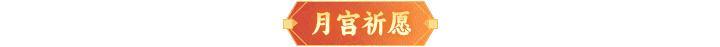 《神仙道3》全新S22赛季赛区划分来袭!大步迈入新纪元!