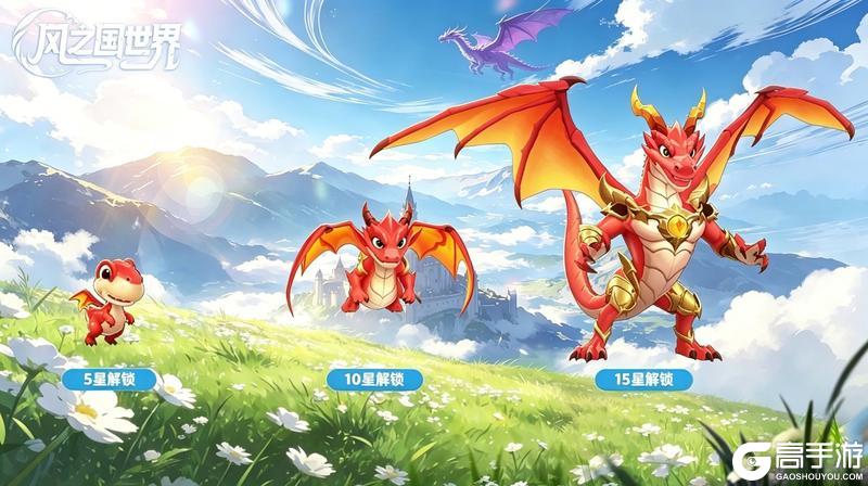 《风之国世界》烈焰神龙・火系 UR 神宠介绍