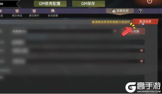 《王牌战争》服主必看!邀请新玩家永久享受30%充值返利