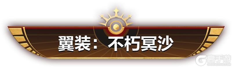 《荒野行动》木乃伊家族喜提顶美