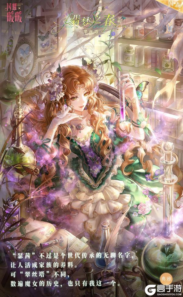 《闪耀暖暖》【全新闪·斓套装展示 】参与共鸣,兑换套装第3色等好礼