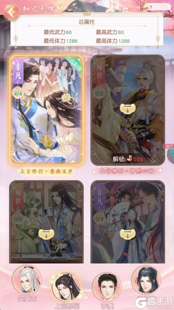 《锦绣商铺》玩法介绍：「知己」系统玩法详解