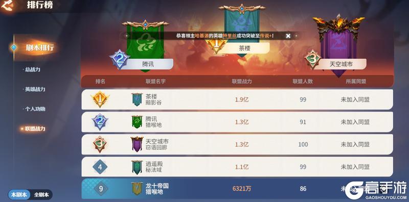 《龙石战争》龙石前线丨新章已启，宿敌再相逢