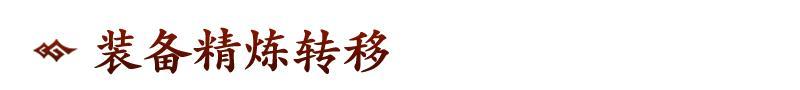《偃武》全新XP赛季「决战中原」前瞻！天下大势，谁主沉浮！
