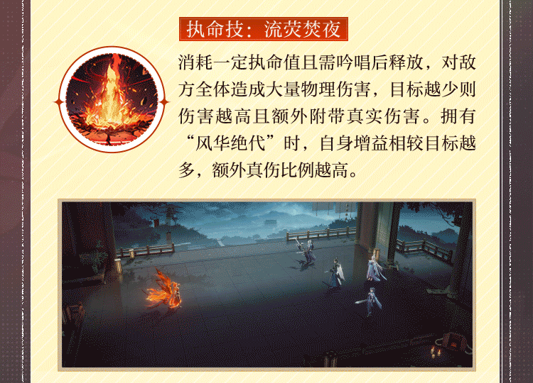 《三国志幻想大陆2：枭之歌》新执命武将情报 | 红妆挽弓 一箭枭心！绯烬孙尚香档案公开~
