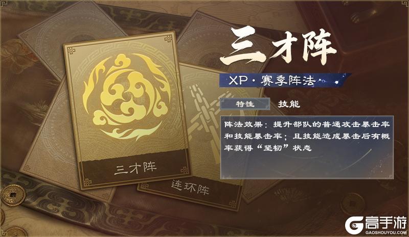 《偃武》全新XP赛季「决战中原」前瞻！天下大势，谁主沉浮！