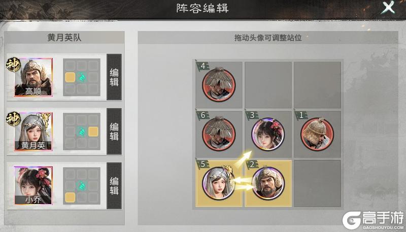 《三国：天下归心》阵容推荐：平民召唤队搭配思路解析！