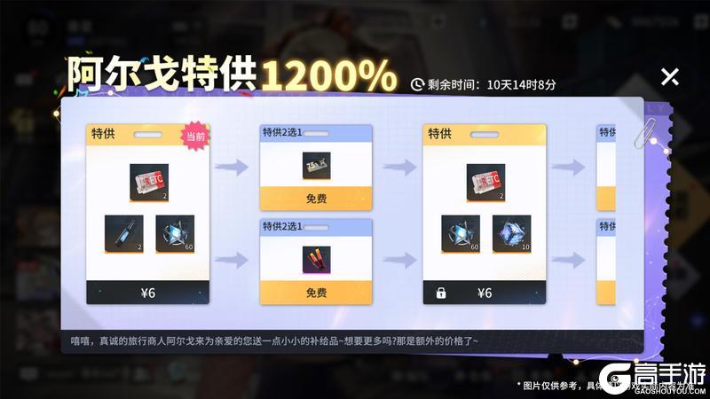 《锚点降临》3.7版本更新内容预览
