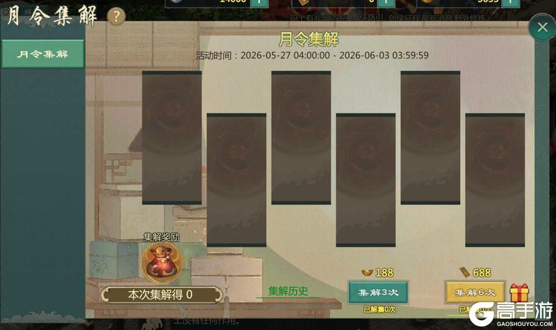 《剑网1:归来》5月27日维护公告
