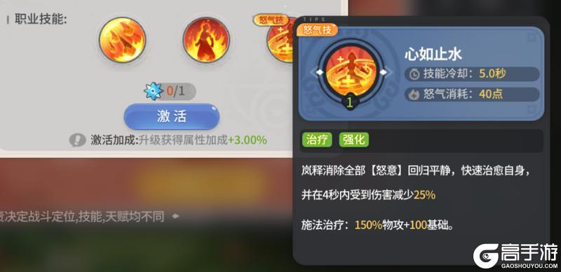 《驯龙之旅》职业攻略：「岚」转职推荐