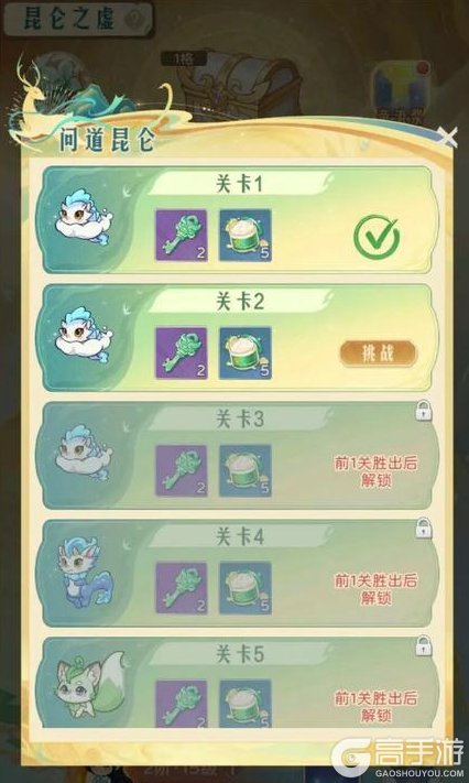 《时光杂货店》「山海传说」玩法规则&攻略技巧详解！