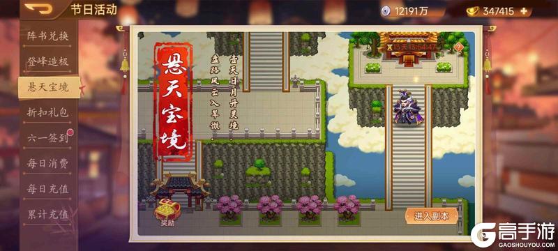 《乱世曹操传》周活动预告 5.29