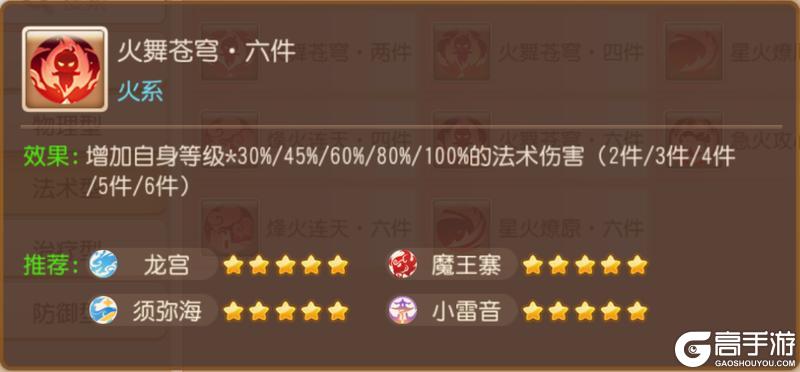 《梦幻西游》显神通打出18288点伤害承天命群秒8个！