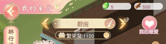 《锦绣商铺》玩法介绍：「家园」系统玩法介绍