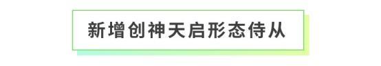 《全民养成之女皇陛下》玄召万灵御凰庭 | 5月14日更新预告