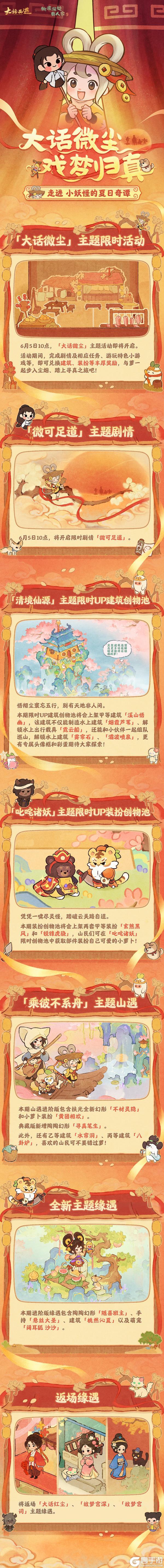 《桃源深处有人家》版本前瞻丨萝萝山上，大话微尘