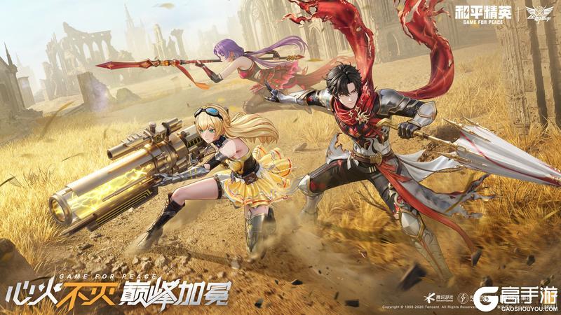 今夏 兴欣之火燃海岛!5月29日《和平精英》携手《全职高手》联动