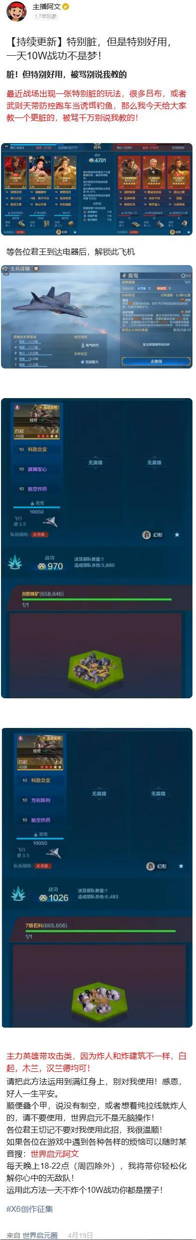 《世界启元》创界开荒攻略、赛季指南及配队分析