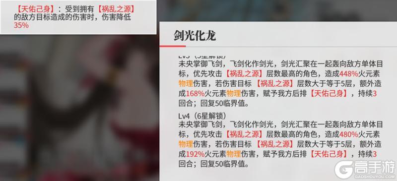 《绯色回响》「真龙显相·未央」进阶测评