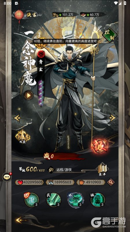 奇门