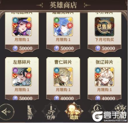 《决斗学院》系统商城道具购买推荐