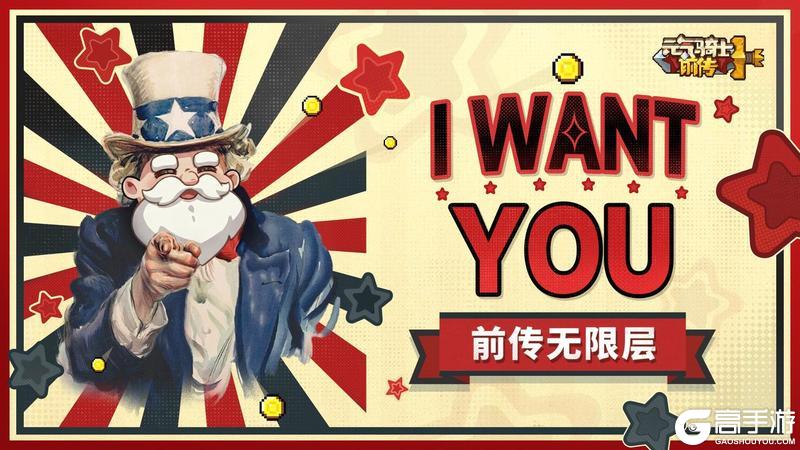 《元气骑士前传》爬塔∞层即将开启！