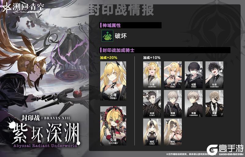 《溯回青空》【🚨封印战警报！】