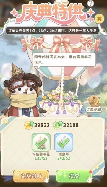 织梦森林