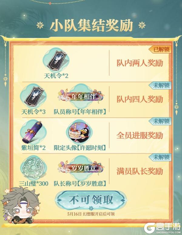 《三国志幻想大陆2:枭之歌》组队集结,抽好礼!PS5、天猫卡、648元代金券等你赢~