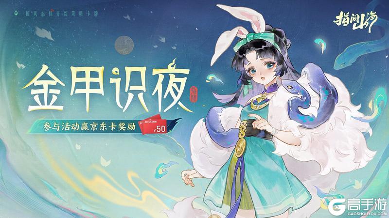 《指间山海》奇妙共生！全新寒系幻灵「犰狳」来了