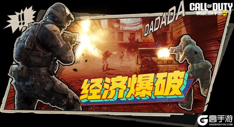 《使命召唤手游》这一次，失去的开开开箱我将亲手追回！