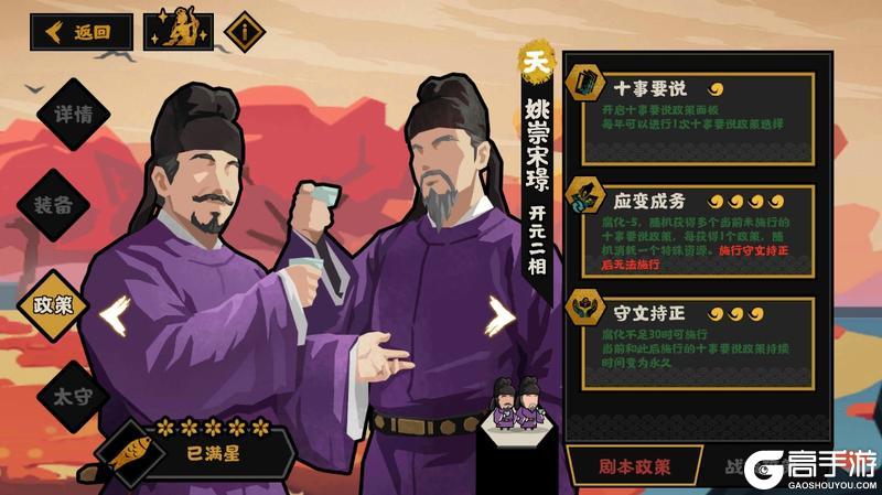 《无悔华夏》【全新名臣】5月29日姚崇宋璟上线!水丘昭券参与活动免费领
